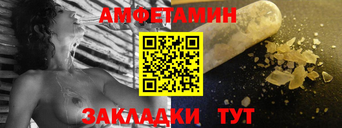 Amphetamine  Amphetamine  Вход с VPN  АМФЕТАМИН 97%  Тулун 