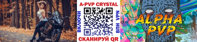 Alpha-PVP СК КРИС  площадка наркотические препараты  Тулун 