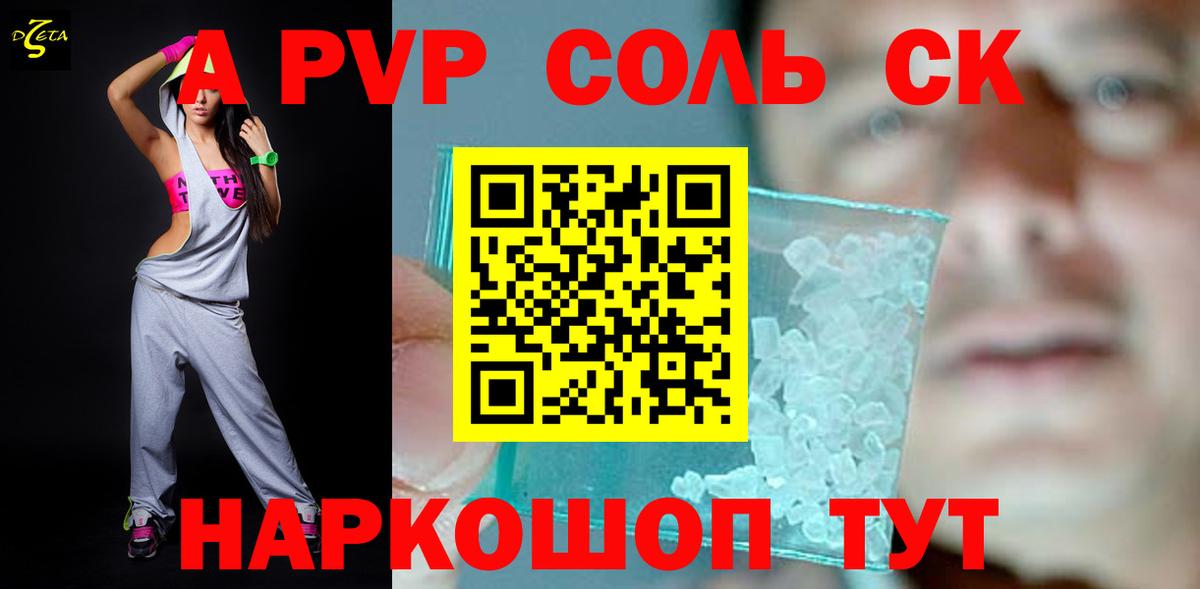 А ПВП крисы CK  Alfa_PVP VHQ  купить  цена  Тулун  Вход с VPN 