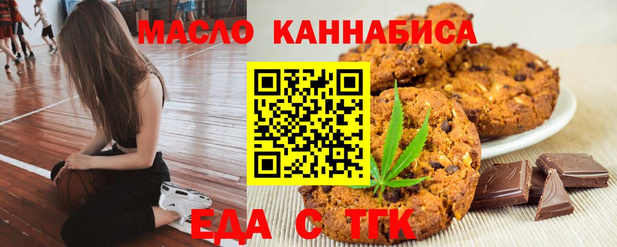 Тулун  Cannafood конопля  Вход с VPN 