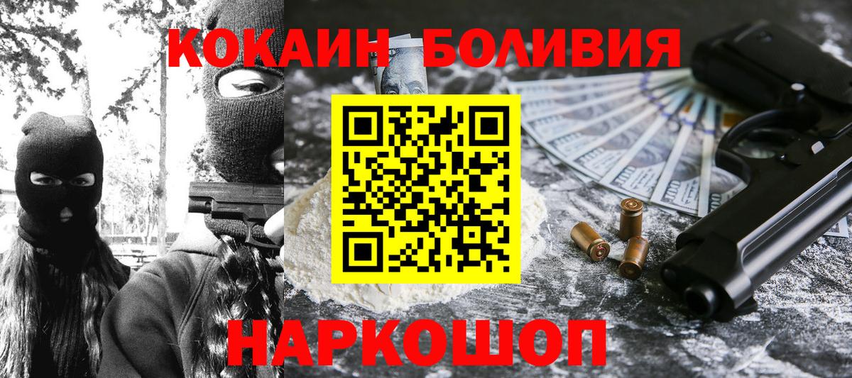 даркнет сайт  COCAIN  Тулун  Вход с VPN  Кокаин FishScale  COCAIN VHQ 
