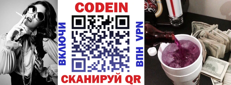 даркнет сайт  Тулун  Кодеиновый сироп Lean напиток Lean (лин) 