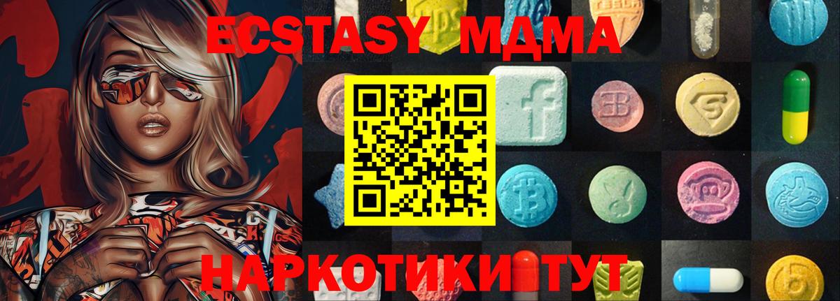 Ecstasy TESLA Тулун