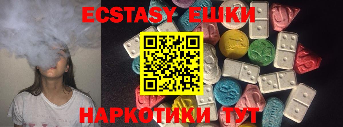 Экстази MDMA  Вход с VPN  Тулун  сайты даркнета Telegram  ЭКСТАЗИ 250 мг  закладки 