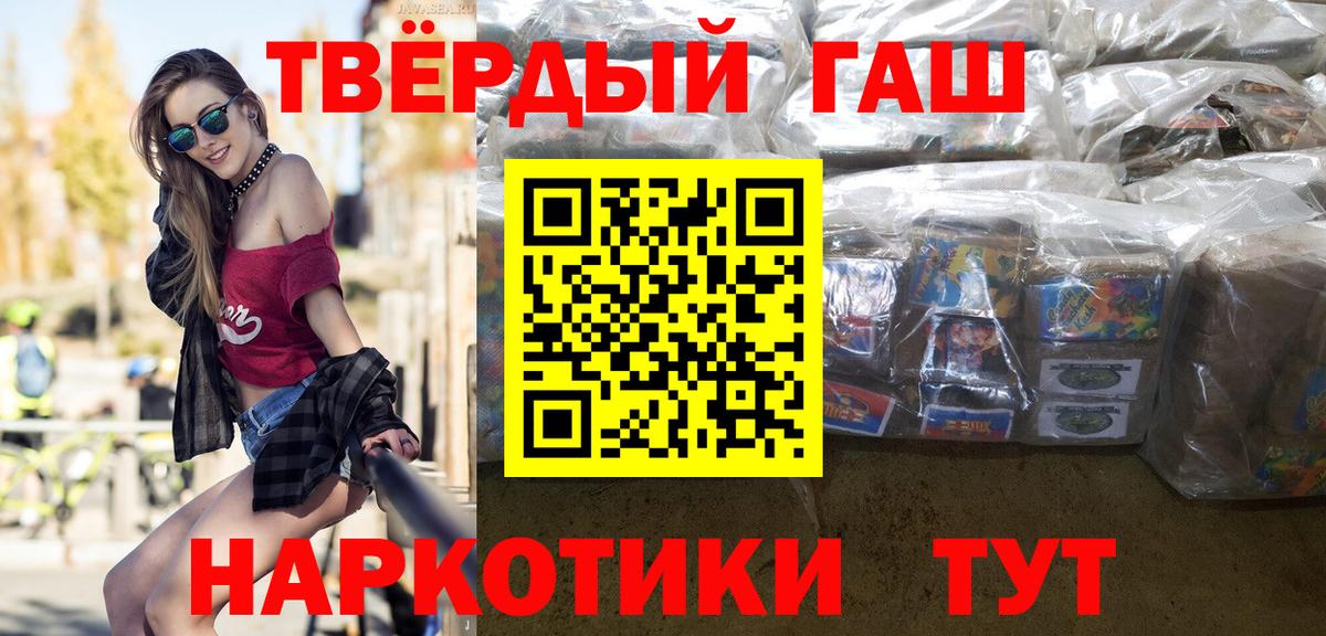 ГАШ  ГАШ убойный  Тулун  где купить наркоту  Гашиш гашик  Вход с VPN 