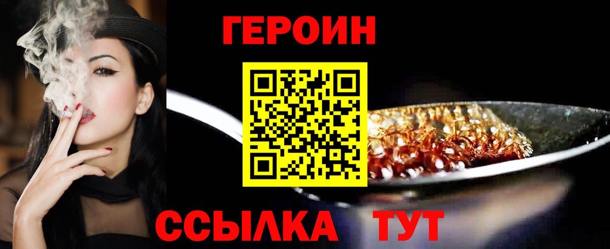 Тулун  Героин белый  Вход с VPN 
