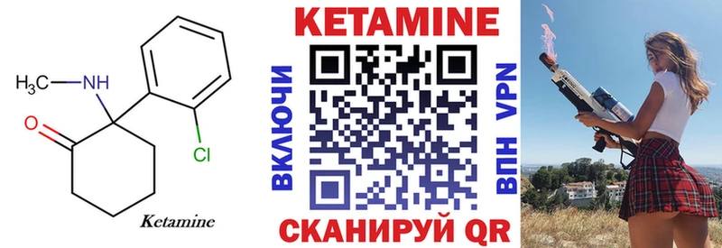 Кетамин ketamine  hydra зеркало  Тулун 
