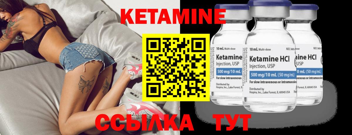 Кетамин ketamine  Вход с VPN  Тулун  Кетамин ketamine 