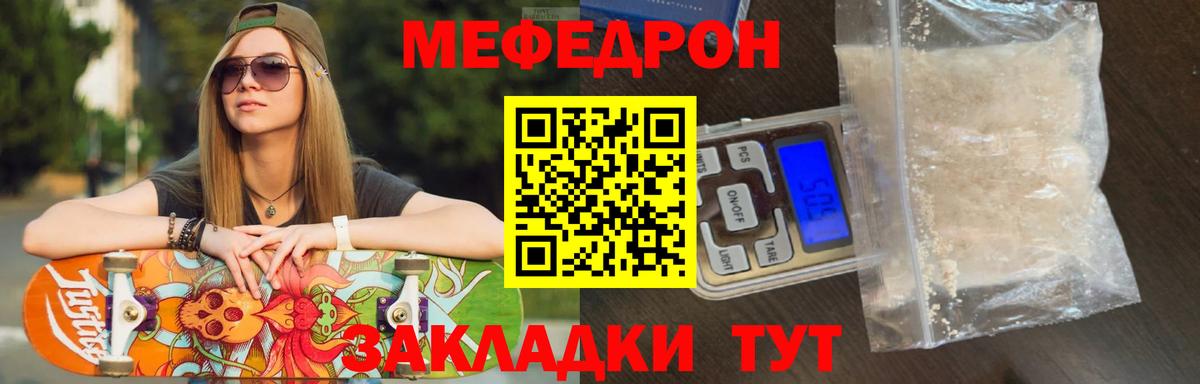 МЕФ  Вход с VPN  Меф мяу мяу  Тулун  МЕФ mephedrone 
