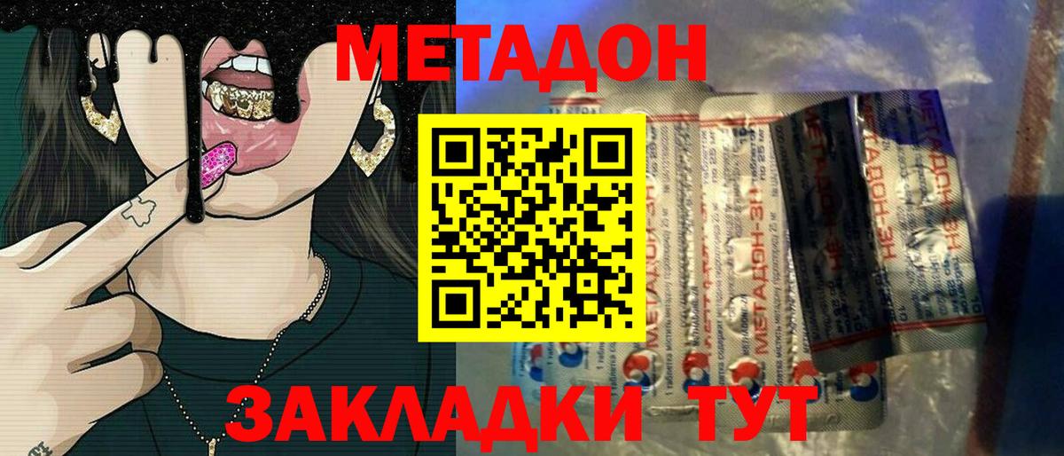 Метадон кристалл  Метадон кристалл  Вход с VPN  Тулун 