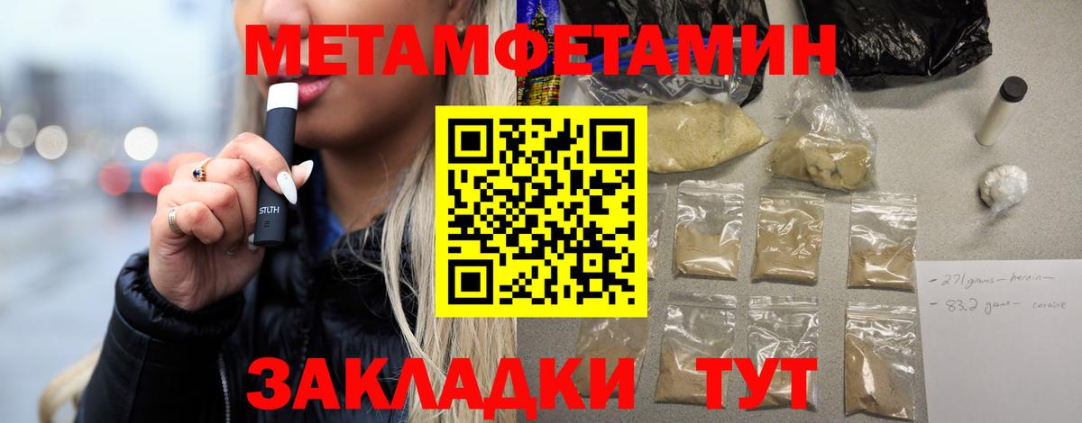 Метамфетамин Декстрометамфетамин 99.9%  Вход с VPN  Метамфетамин Декстрометамфетамин 99.9%  Тулун 