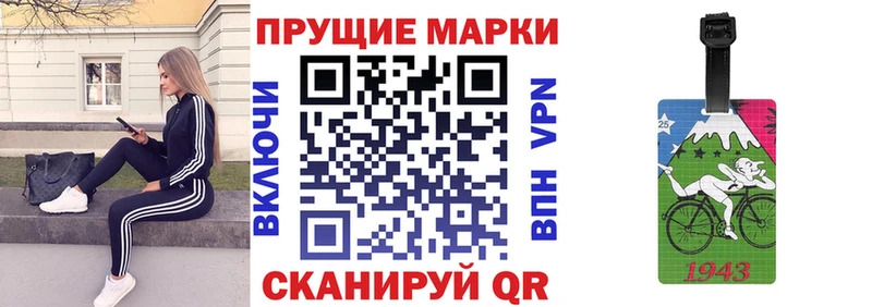 Марки N-bome 1,8мг хочу Тулун