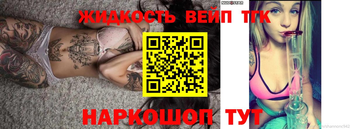 ТГК вейп с тгк  ТГК THC oil  Вход с VPN  Тулун 