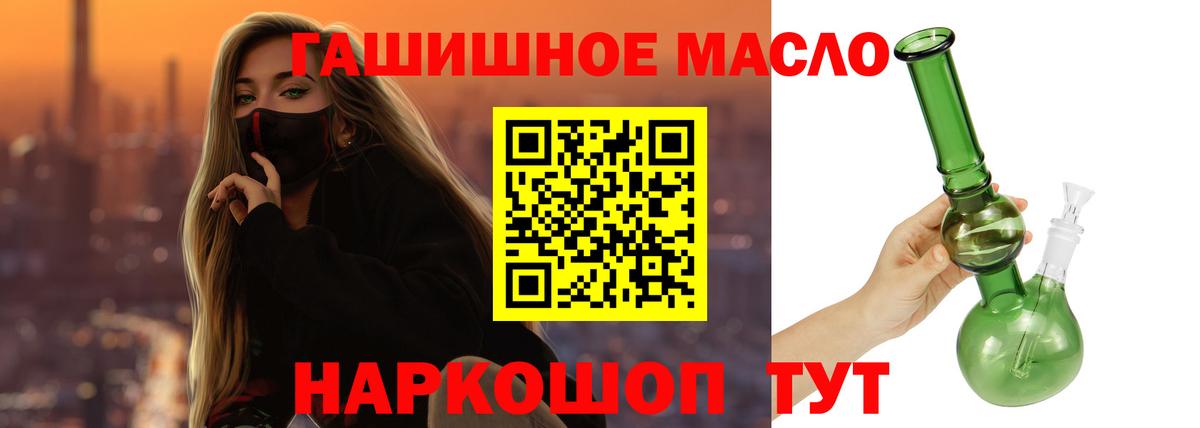 ТГК гашишное масло Тулун