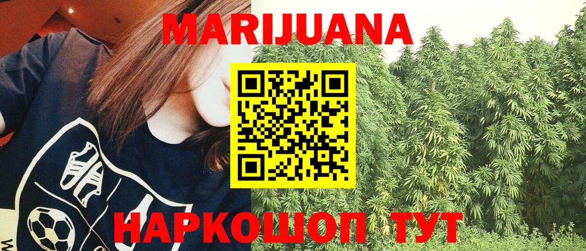 Бошки Шишки White Widow  Конопля план  Каннабис AK-47  Вход с VPN  Тулун  Конопля семена 